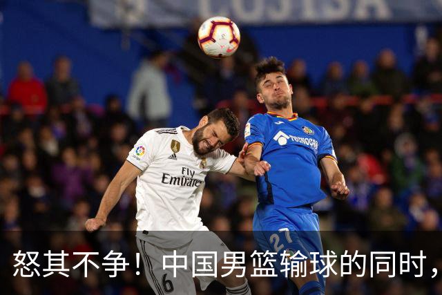 怒其不争！中国男篮输球的同时，日本替补席做出哭鼻子的嘲讽动作